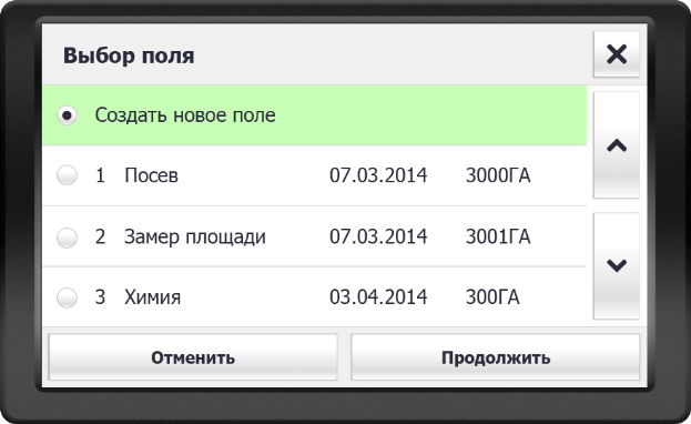 Поле выбора. Агронавигатор кампус ошибка 2093. Агронавигаторы кампус. Навигация кампус. РТК система кампус.